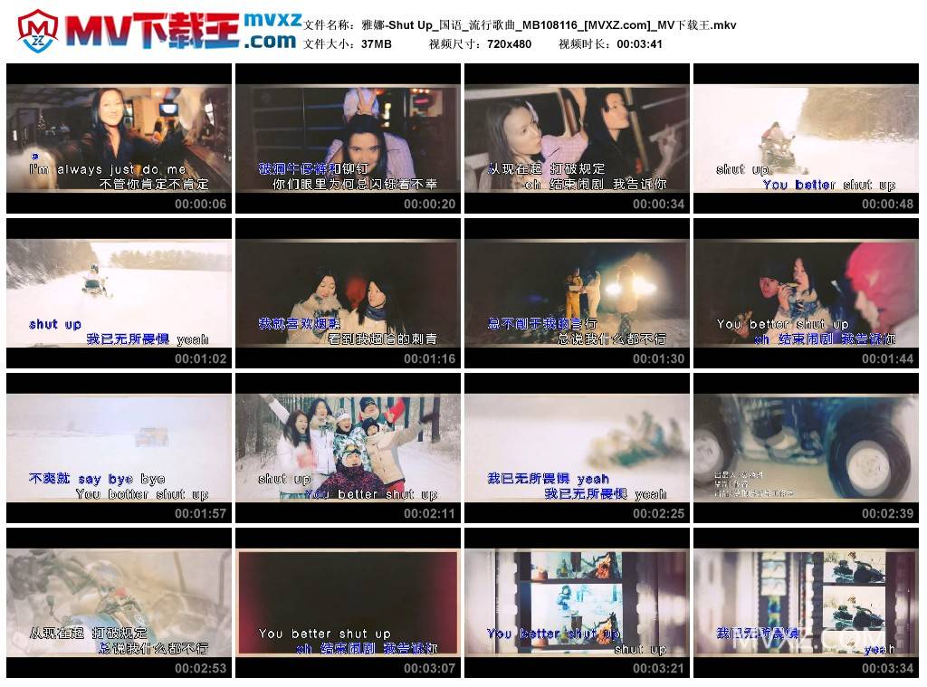 雅娜-Shut Up_国语_流行歌曲_MB108116